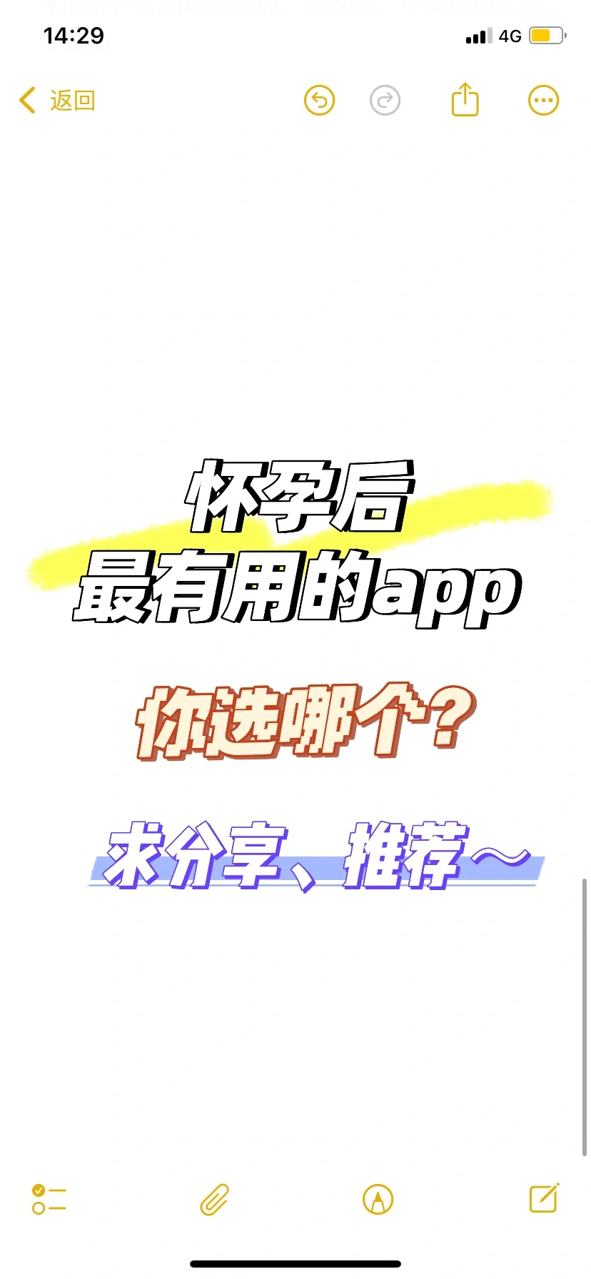 怀孕后手机上只想留一个相关app🙏求推荐,国内代生哪家专业&试管代孕那里最好