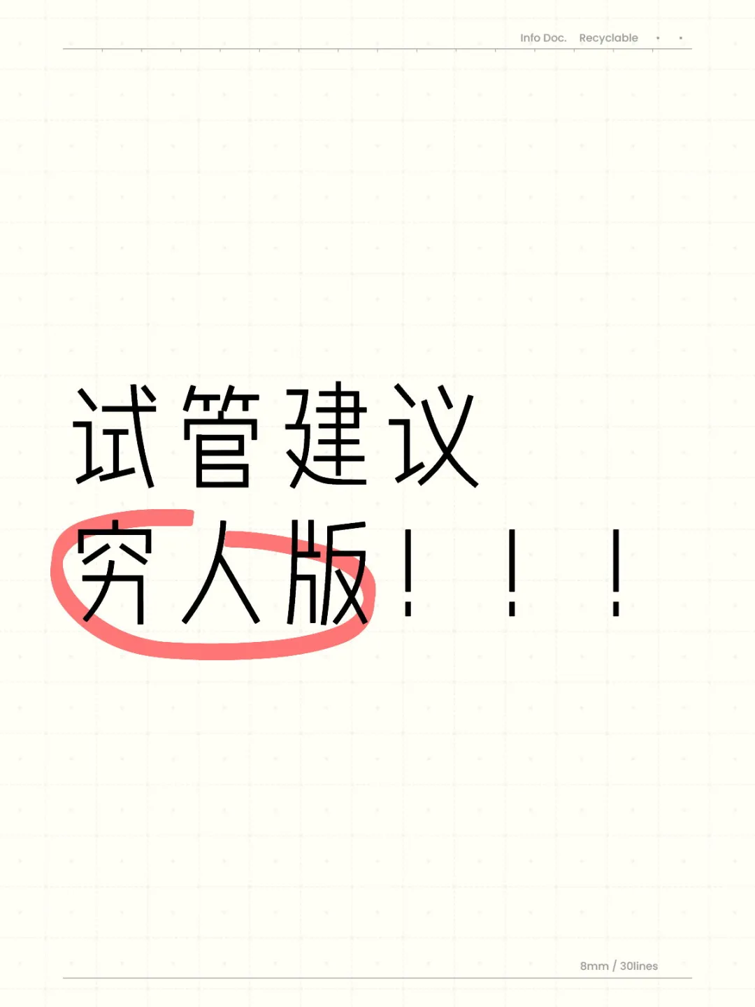 没💰做试管该怎么做,哪个地方做代孕好_代孕的费用多少