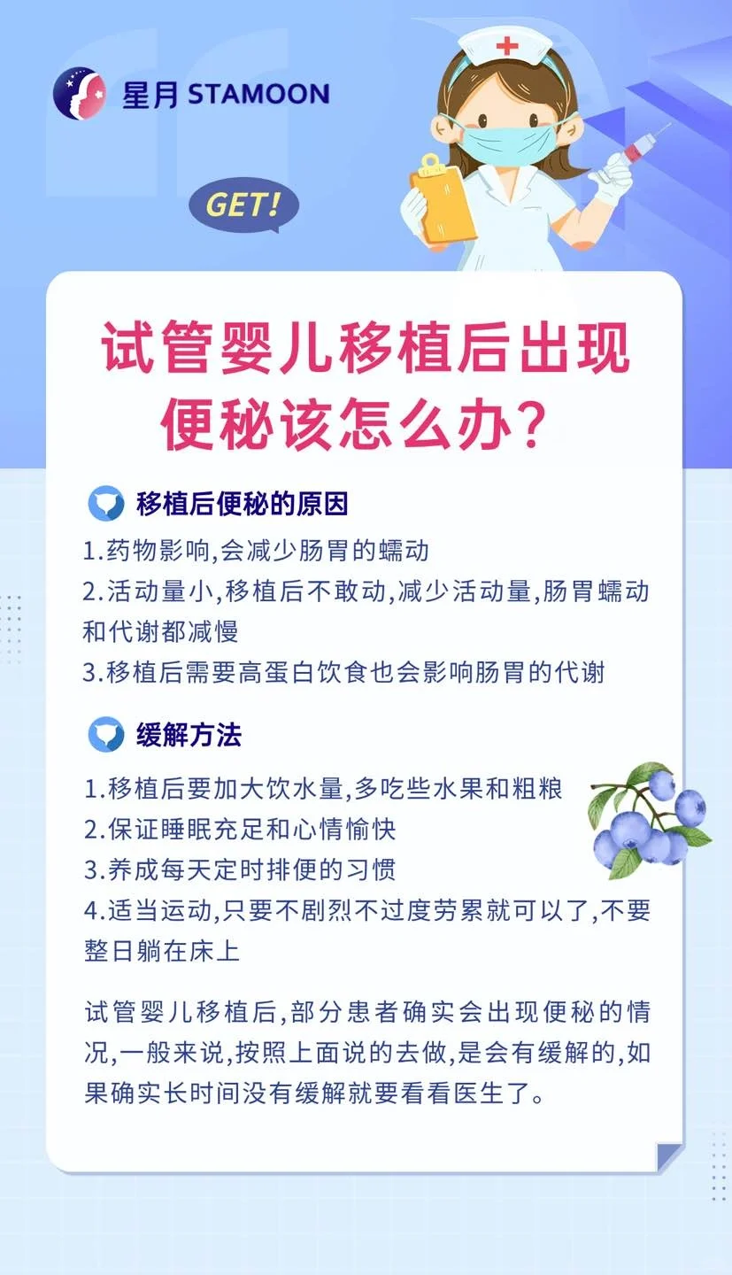 移植后便秘会影响着床吗,国内代生什么价格是多少&国内哪里供卵最多