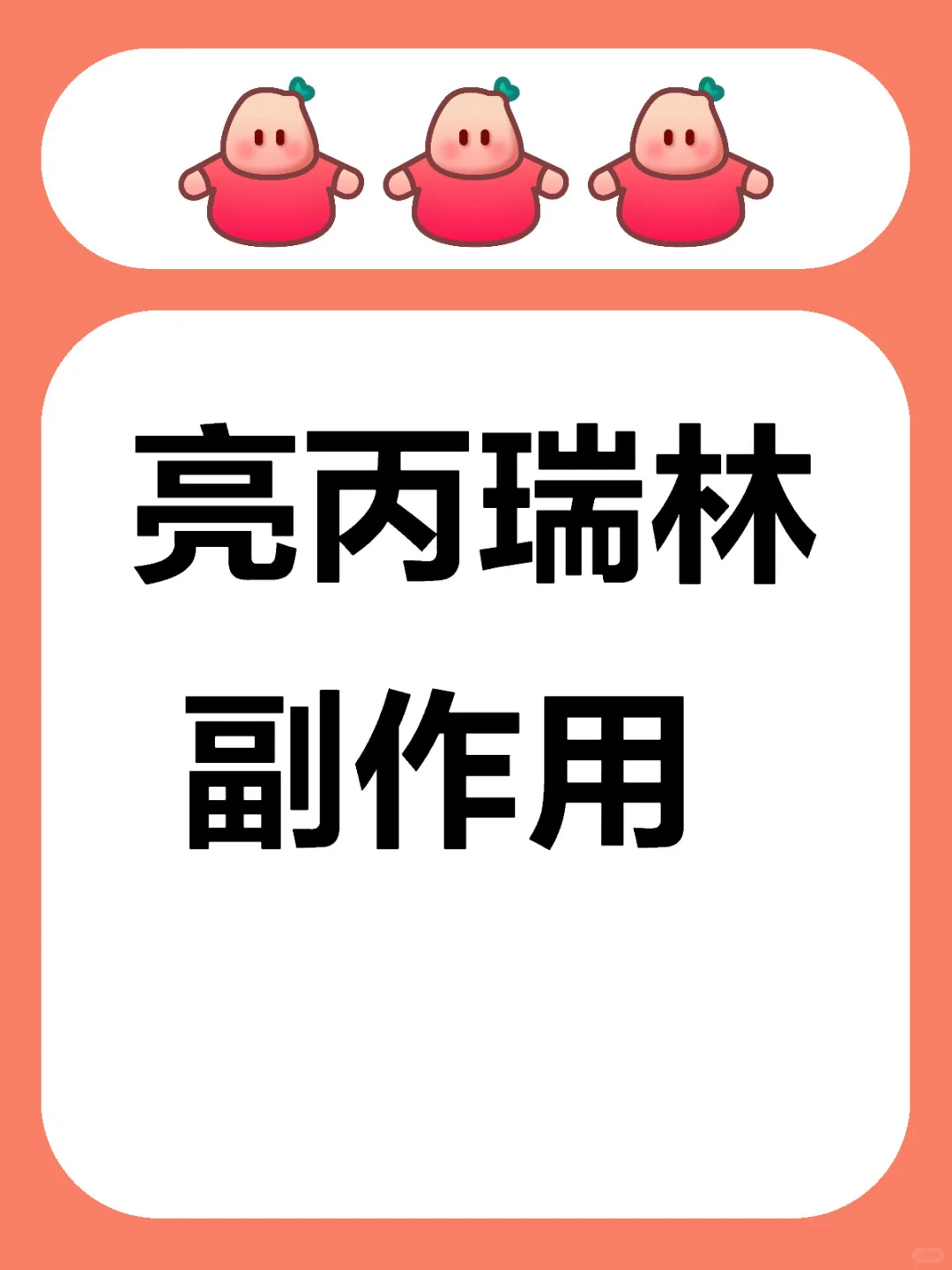 关于我的三针亮丙瑞林,做试管代孕要多久时间完成_国内助孕真实经历