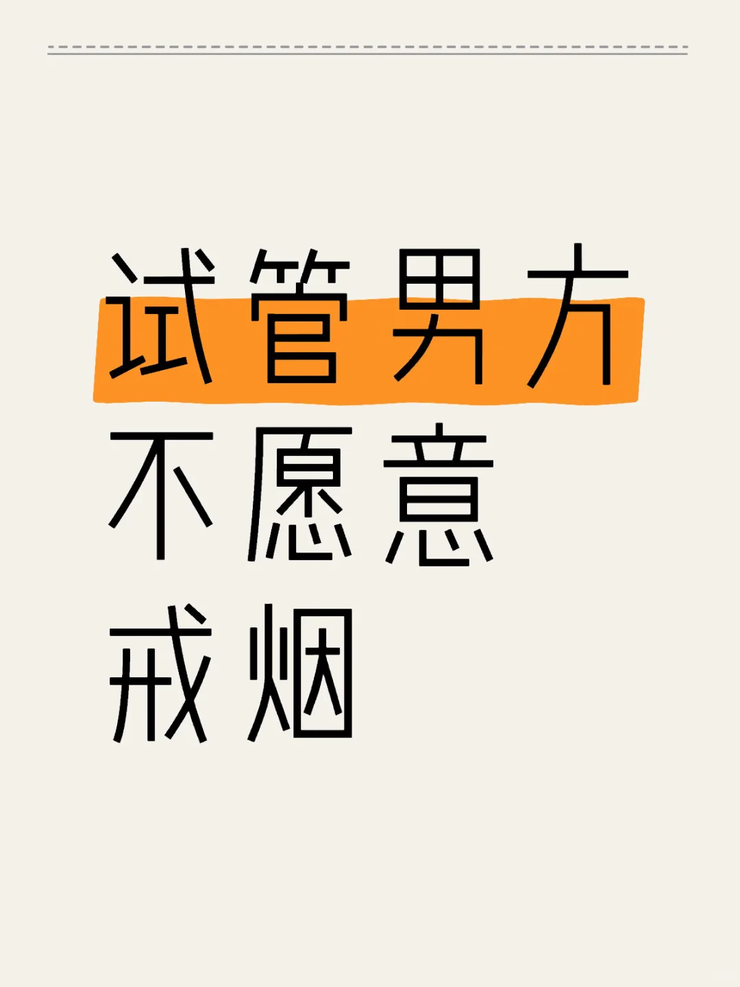 30岁试管但男方不愿意戒烟,试管代孕 包性别&38岁做试管代孕成功率