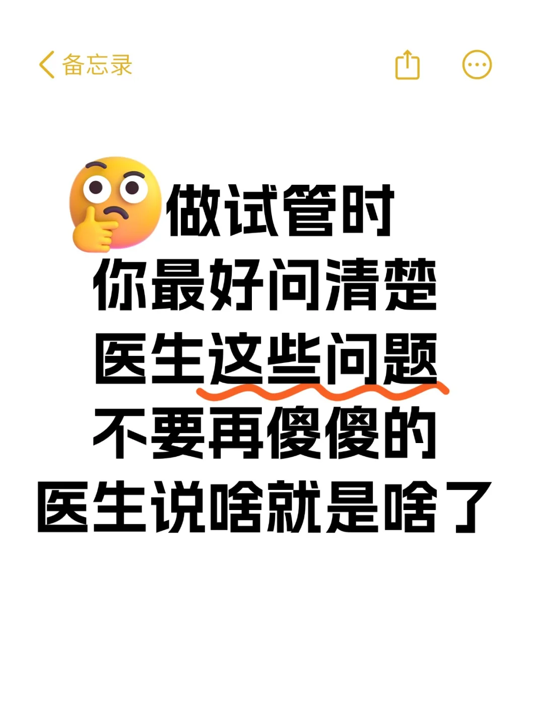 不要在医生说啥就是啥了！这些都得问,做试管代孕的成功率是多少&试管代孕哪里放心